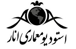 لوگوی استودیو معماری انار