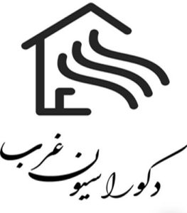 لوگوی شرکت دکوراسیون غرب | بازسازی اول