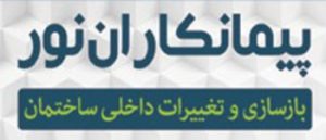 شرکت بازسازی ساختمان در پونک | بازسازی اول