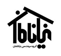 لوگوی گروه مهندسی نیکنامان