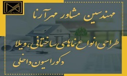 لوگوی مهندسین مشاور مهر آرنا | بازسازی اول