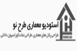 لوگوی گروه معماری طرح نو | بازسازی اول