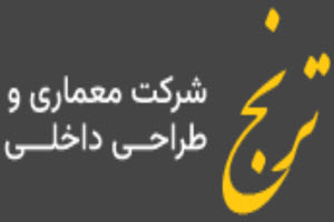 لوگوی دکوراسیون داخلی ترنج | بازسازی اول