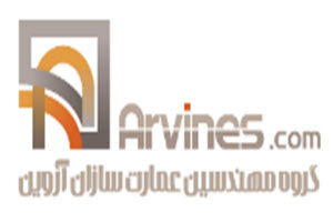 لوگوی عمارت سازان آروین | بازسازی اول