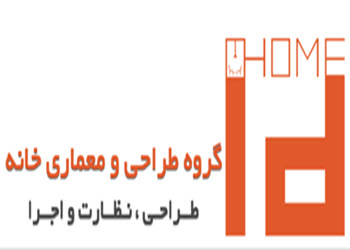 لوگوی گروه طراحی و معماری خانه | بازسازی اول