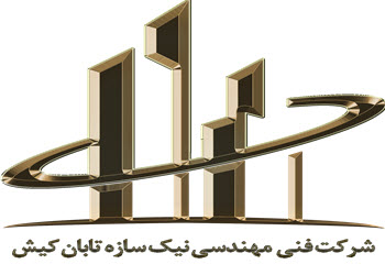 لوگوی شرکت نیک سازه تابان کیش | بازسازی اول 