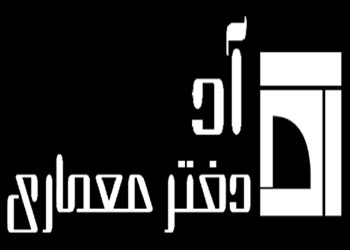 لوگوی معماری آد | بازسازی اول