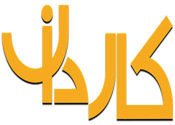 لوگوی گروه طراحان کاردان | بازسازی اول